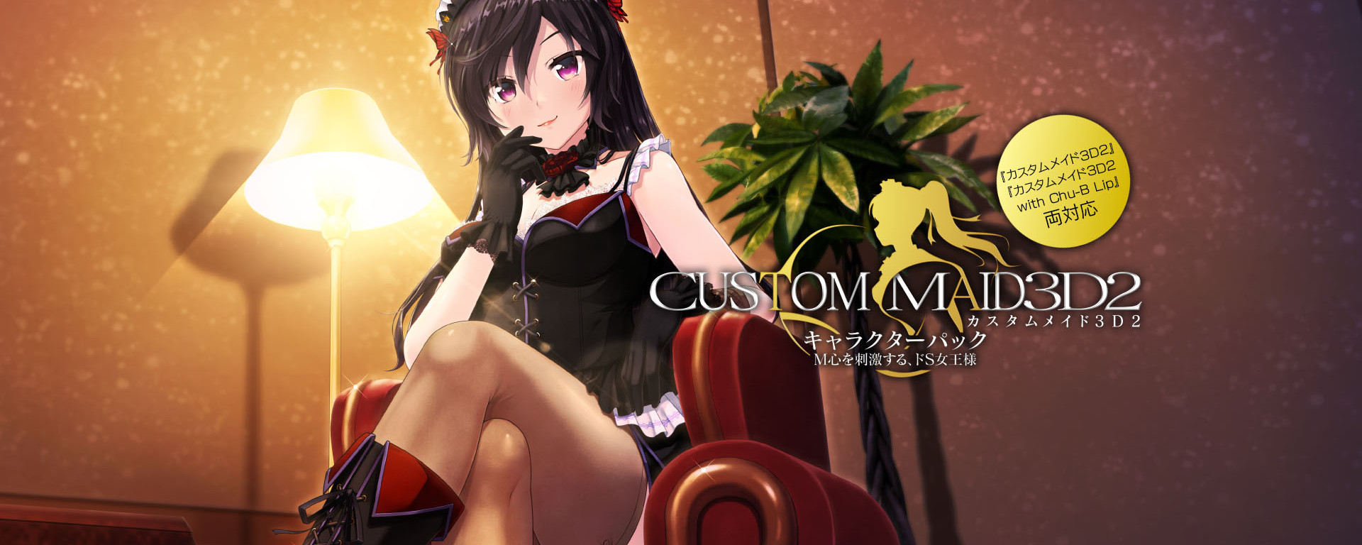 Custom Maid 3d 2 Dlc Download